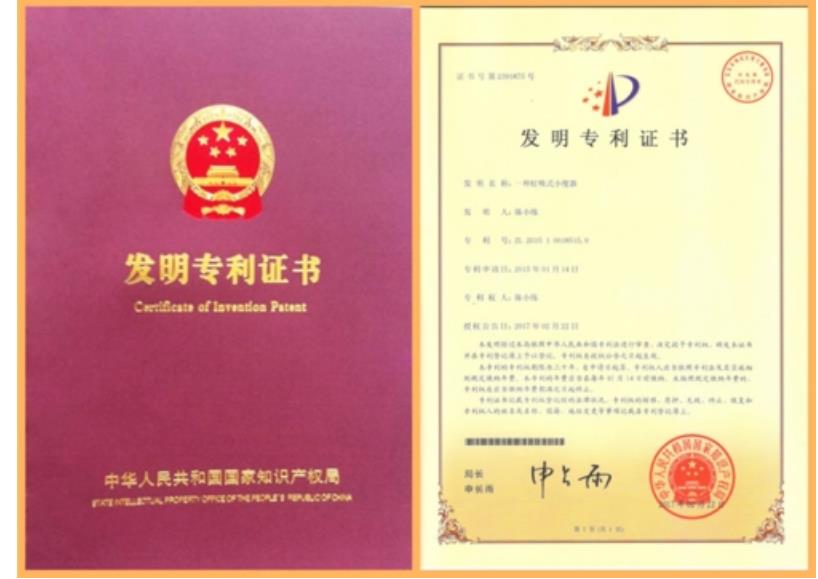 发明专利二